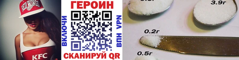 ГЕРОИН Heroin  Надым 