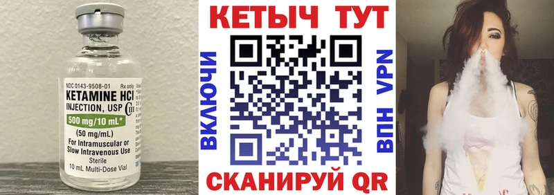 КЕТАМИН ketamine  Надым 
