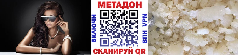 купить наркотики сайты  Надым  МЕТАДОН methadone 