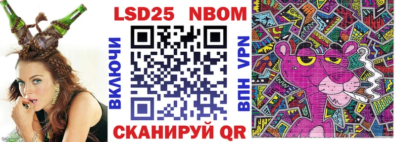 Марки NBOMe 1500мкг  Надым 